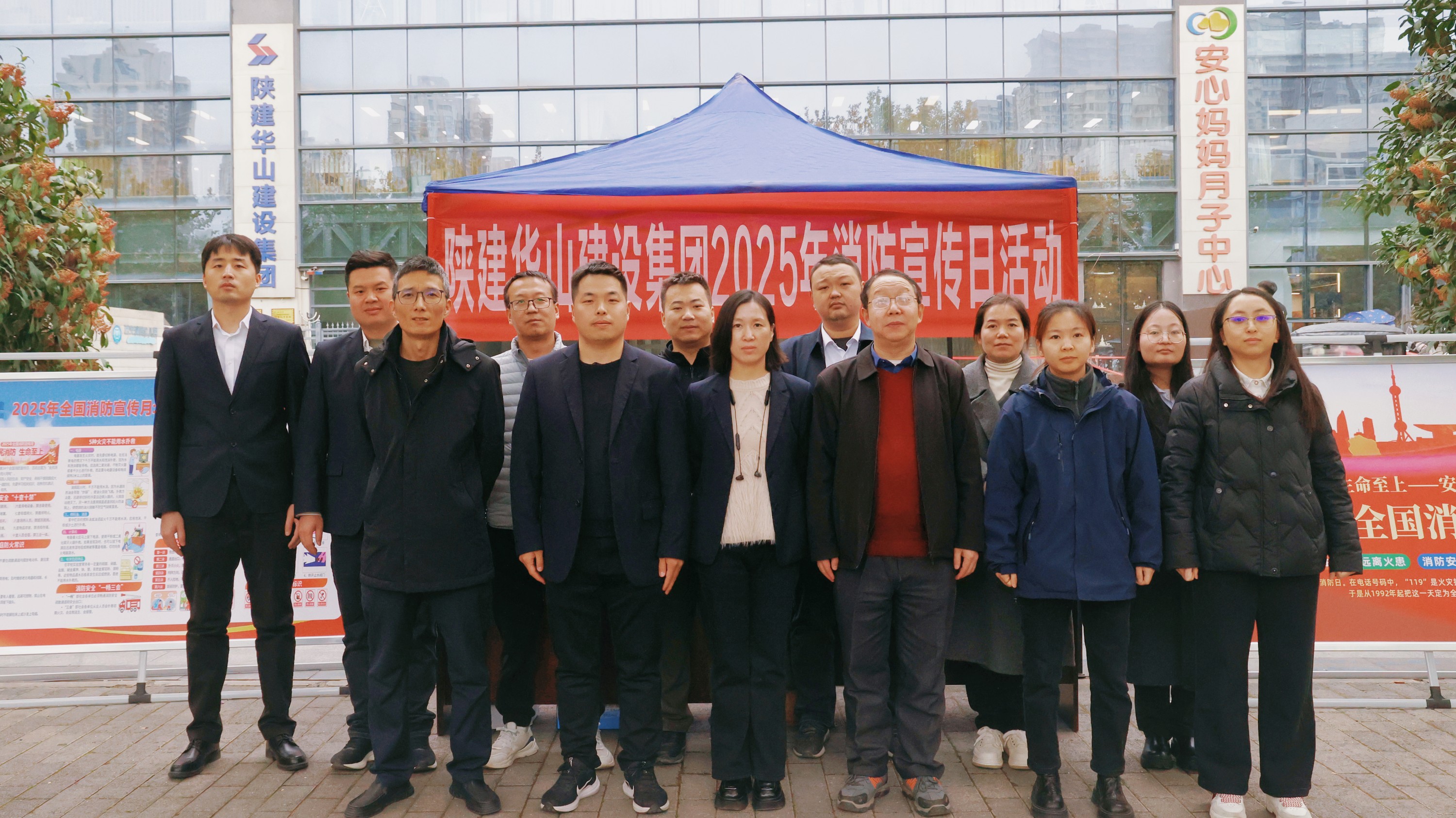 集团举办2025年消防宣传日活动